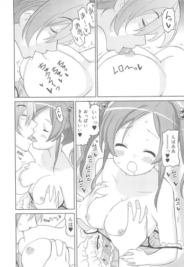 [Homing] Chou Love Love Imouto Fhentai.net - Page 13