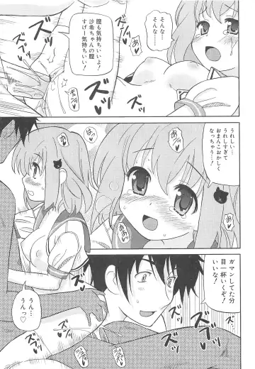 [Homing] Chou Love Love Imouto Fhentai.net - Page 142