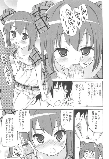 [Homing] Chou Love Love Imouto Fhentai.net - Page 148