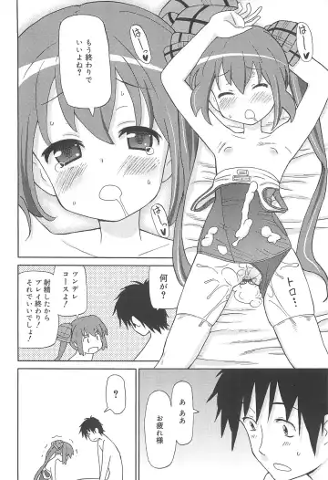 [Homing] Chou Love Love Imouto Fhentai.net - Page 159