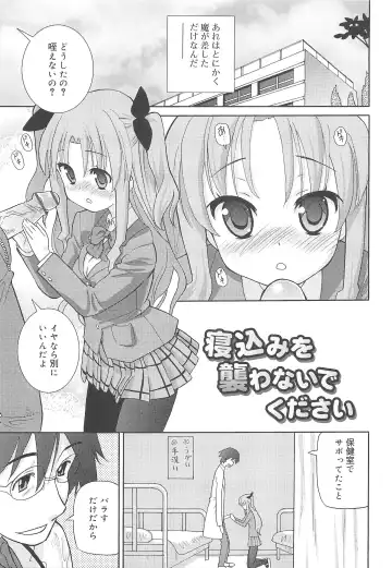 [Homing] Chou Love Love Imouto Fhentai.net - Page 162