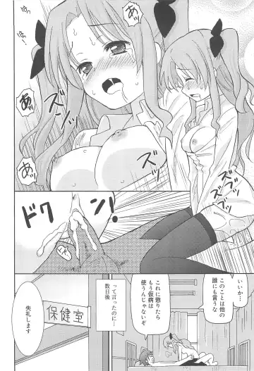 [Homing] Chou Love Love Imouto Fhentai.net - Page 165