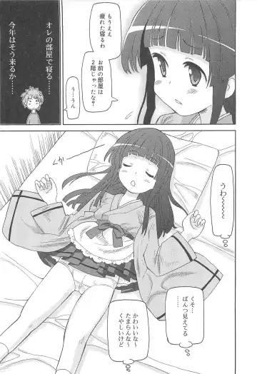 [Homing] Chou Love Love Imouto Fhentai.net - Page 181