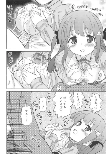 [Homing] Chou Love Love Imouto Fhentai.net - Page 201