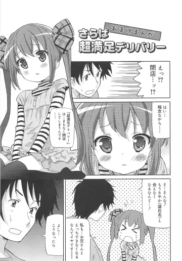 [Homing] Chou Love Love Imouto Fhentai.net - Page 210