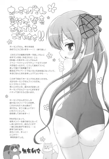 [Homing] Chou Love Love Imouto Fhentai.net - Page 213