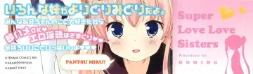 [Homing] Chou Love Love Imouto Fhentai.net - Page 221