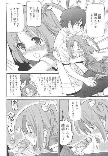 [Homing] Chou Love Love Imouto Fhentai.net - Page 29