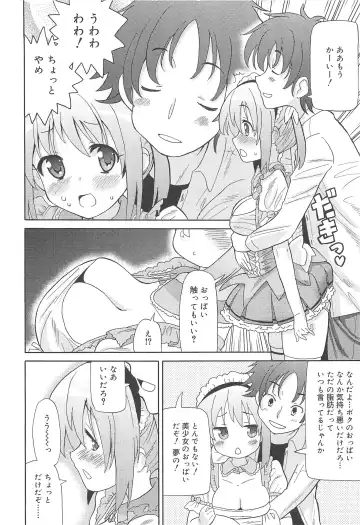 [Homing] Chou Love Love Imouto Fhentai.net - Page 59