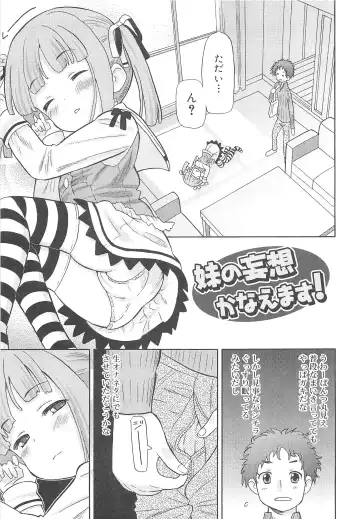 [Homing] Chou Love Love Imouto Fhentai.net - Page 86