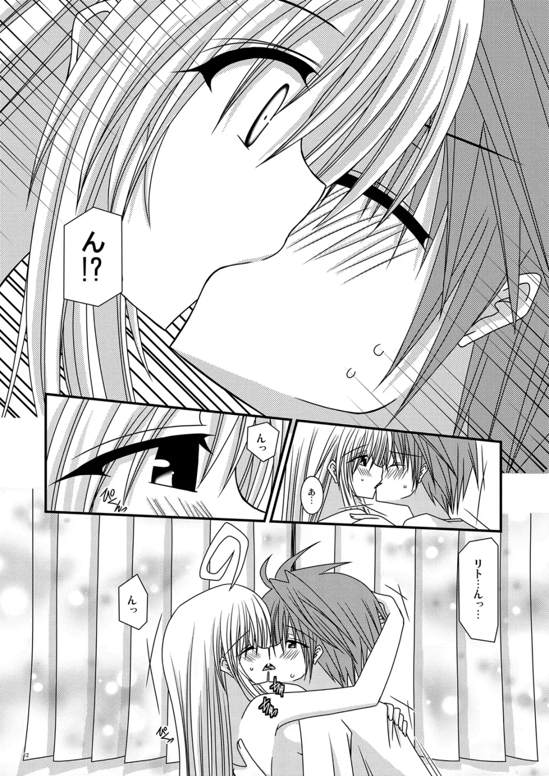 [Charu] OVER THE TROUBLE! Fhentai - Page 12