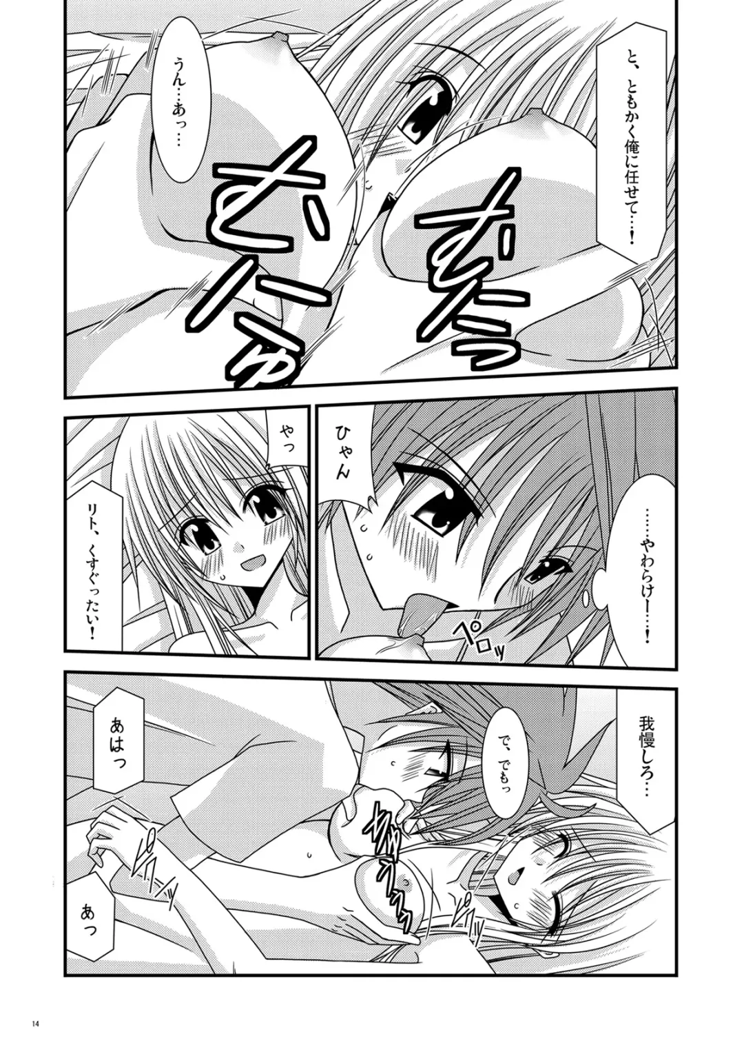 [Charu] OVER THE TROUBLE! Fhentai - Page 14