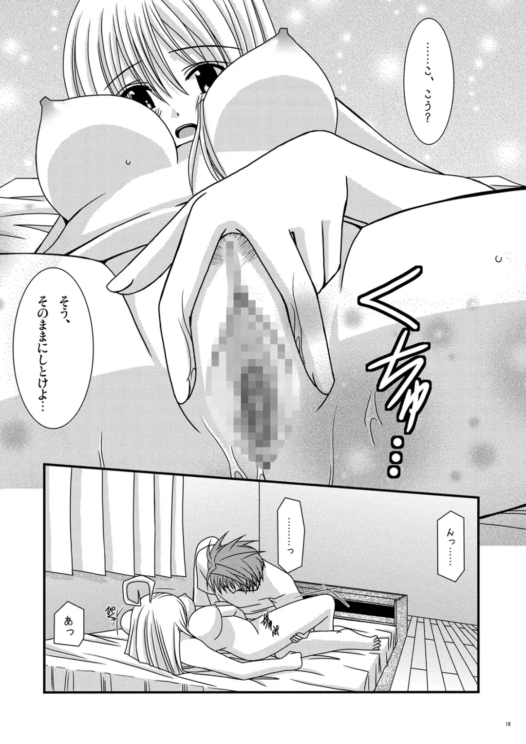 [Charu] OVER THE TROUBLE! Fhentai - Page 19