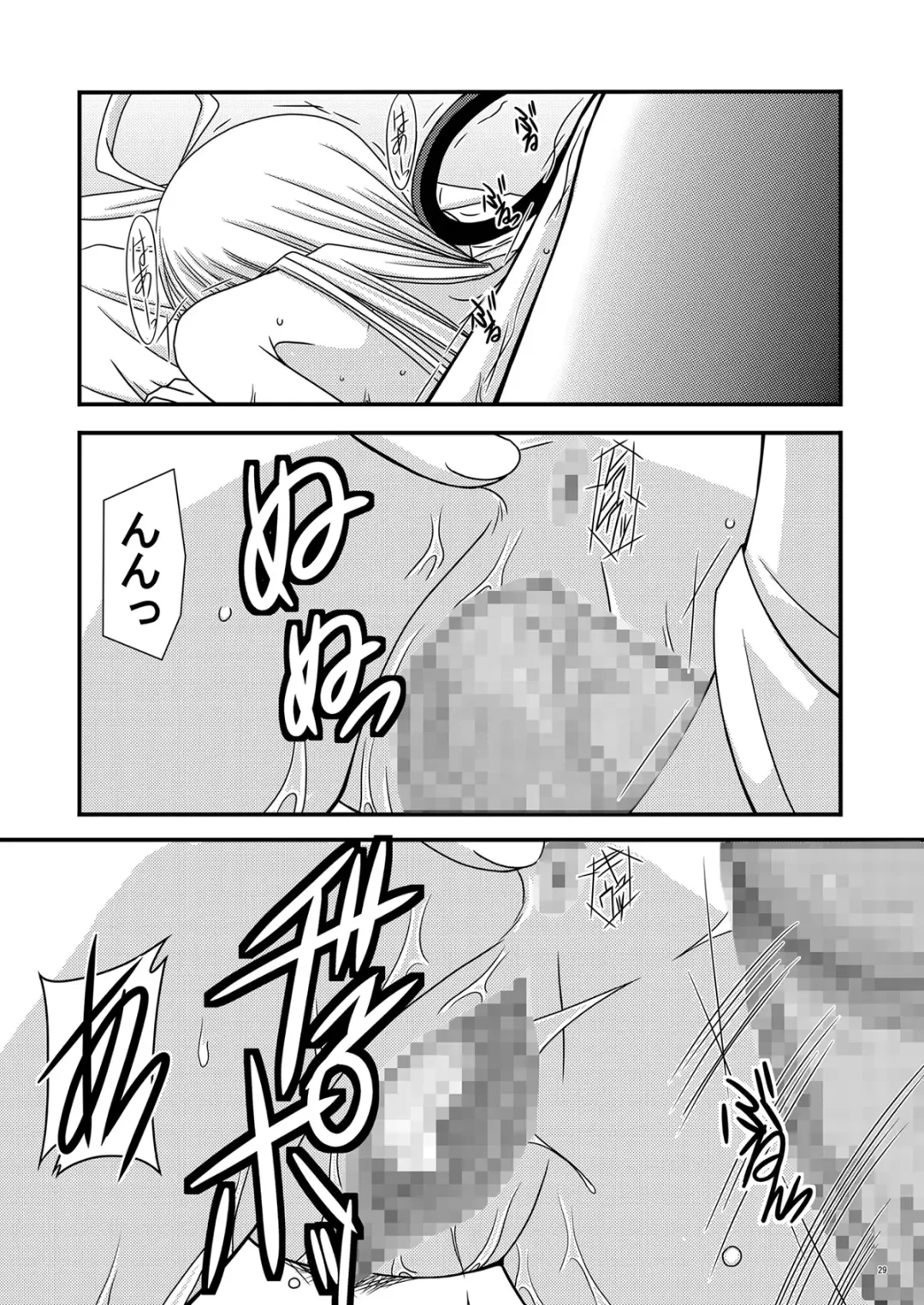 [Charu] OVER THE TROUBLE! Fhentai - Page 29