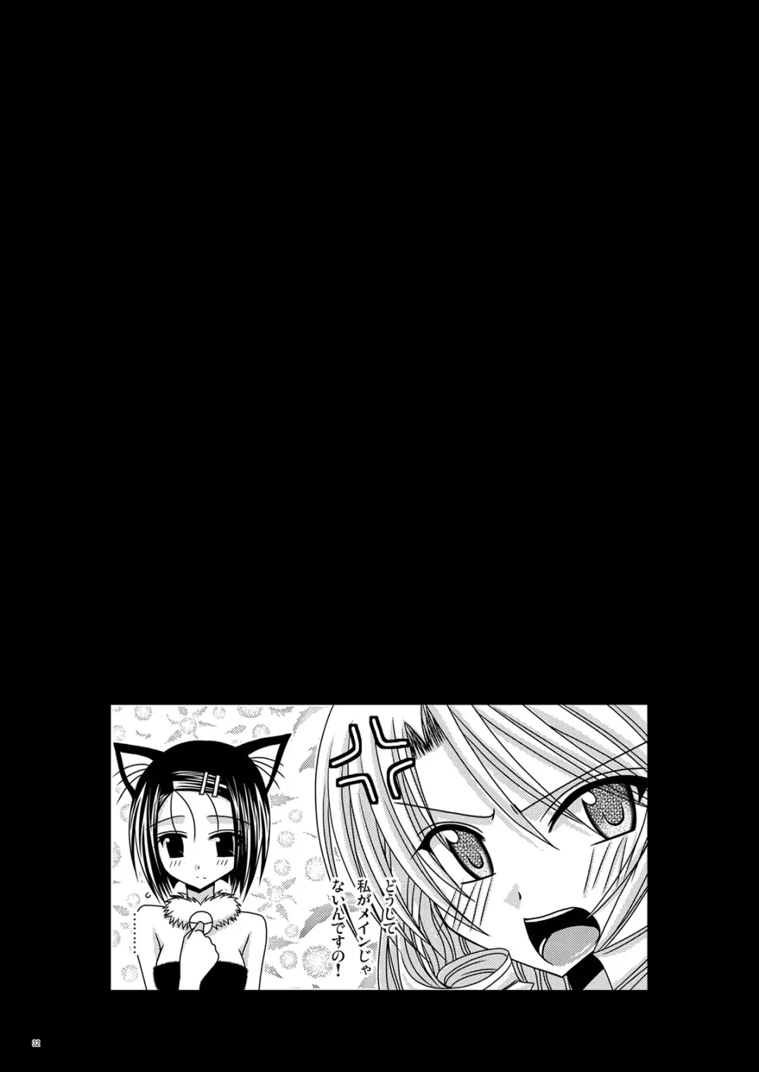 [Charu] OVER THE TROUBLE! Fhentai - Page 32