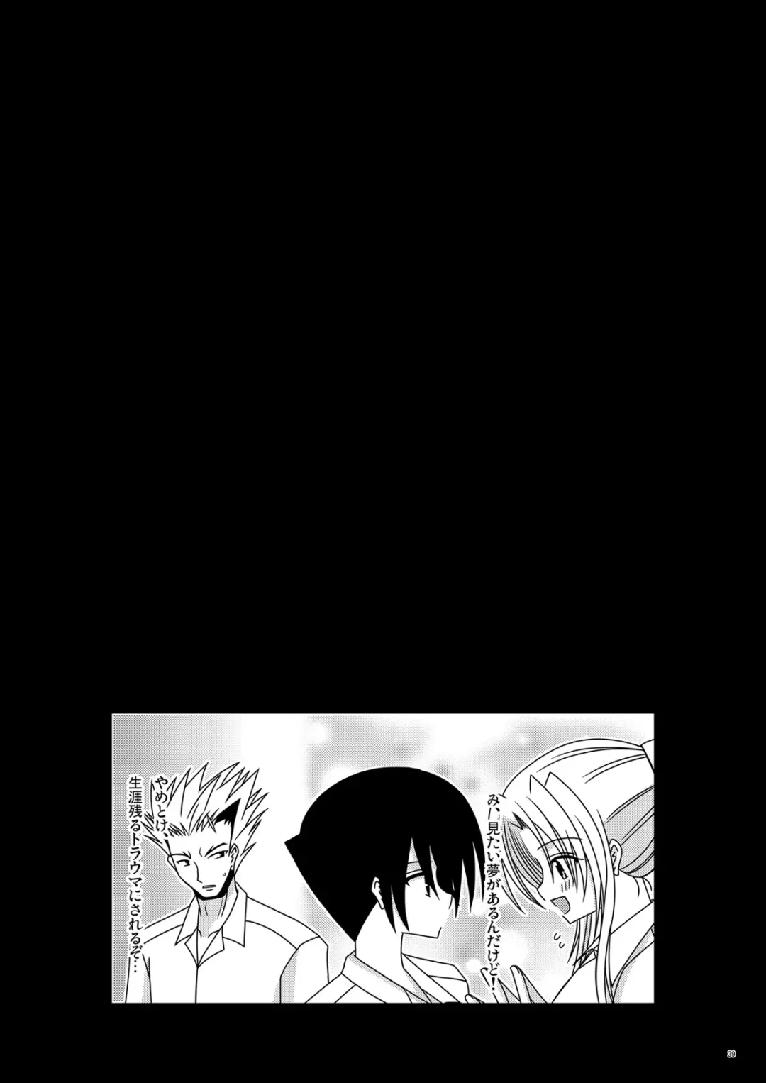 [Charu] OVER THE TROUBLE! Fhentai - Page 39