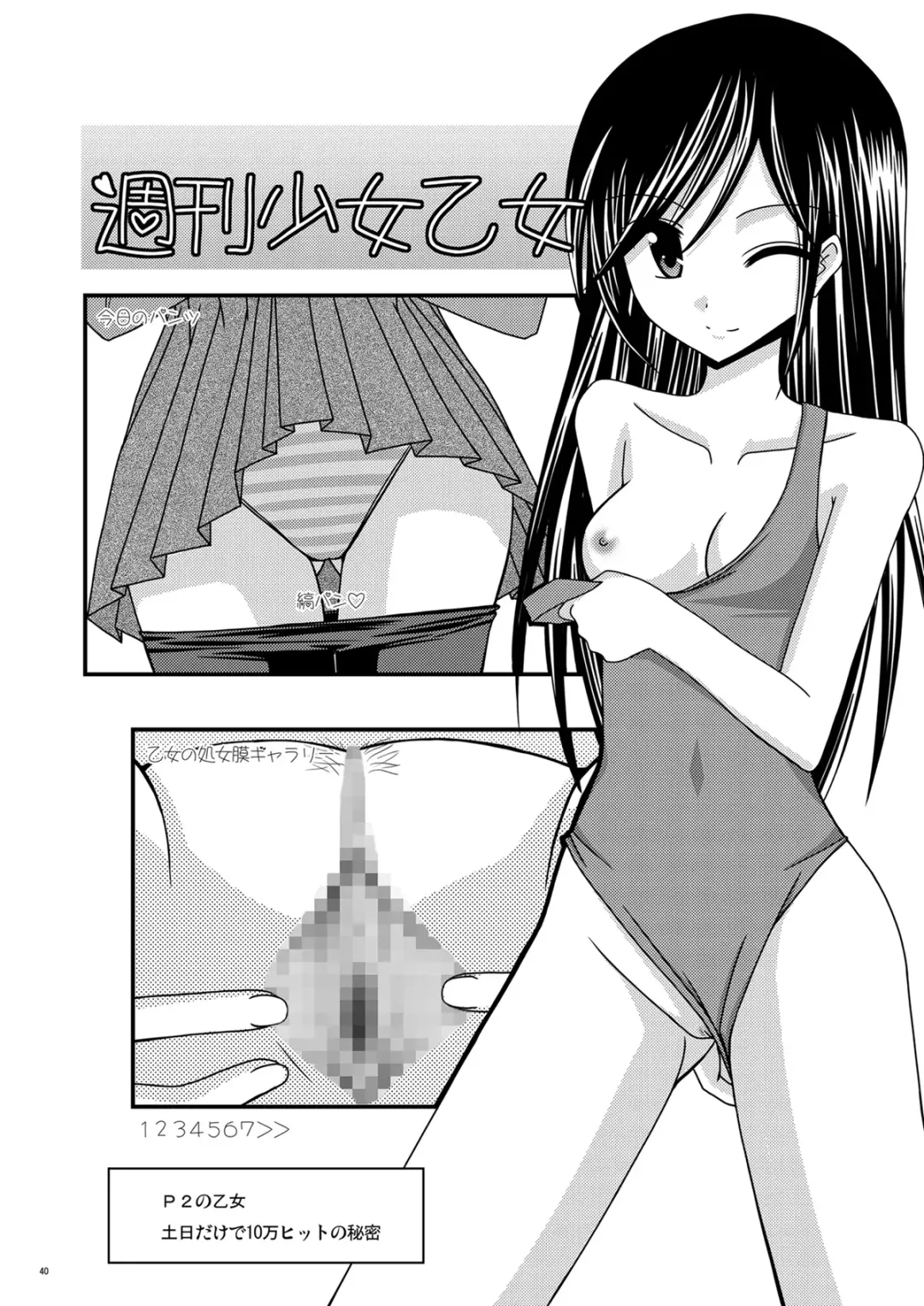 [Charu] OVER THE TROUBLE! Fhentai - Page 40