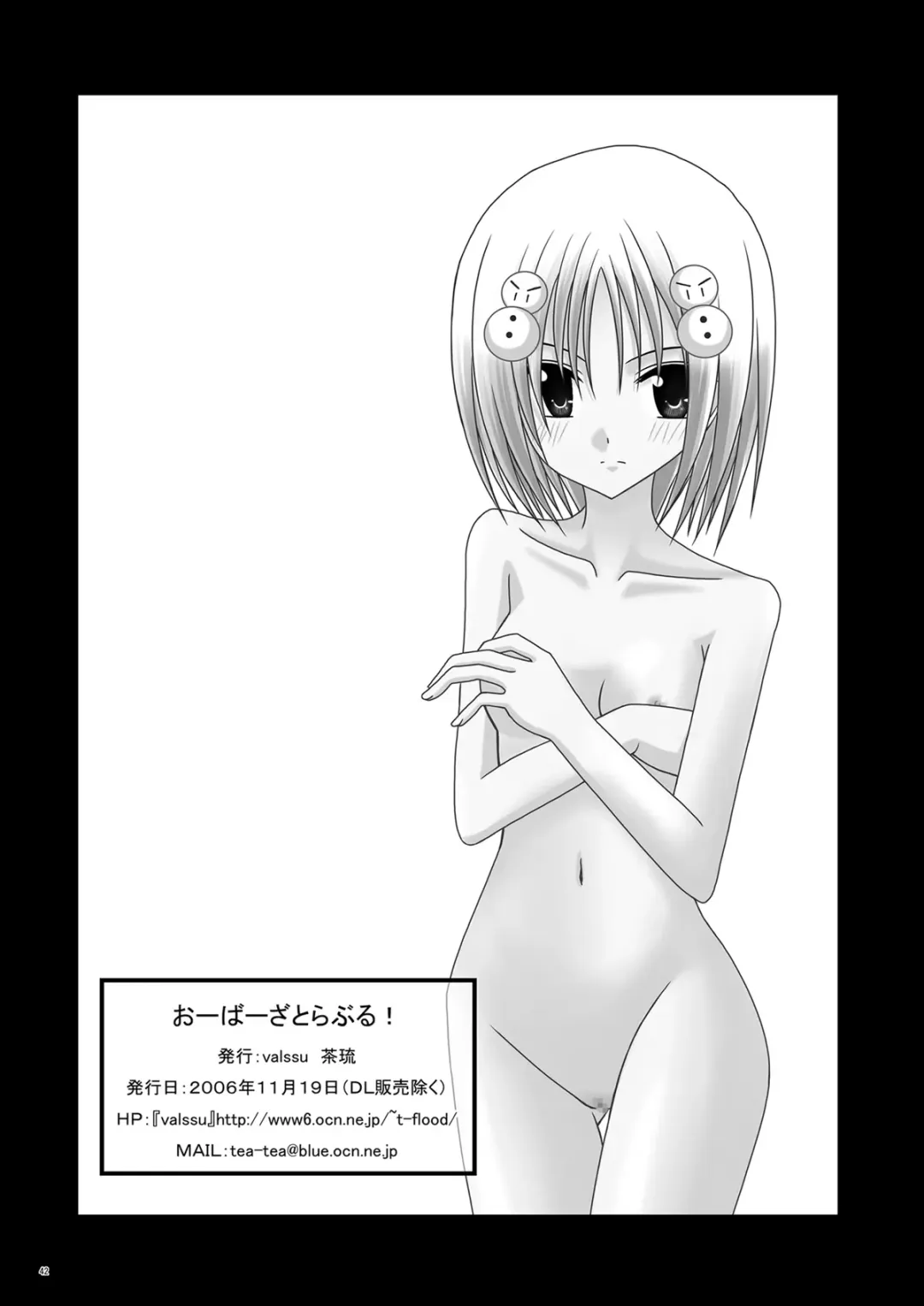 [Charu] OVER THE TROUBLE! Fhentai - Page 42