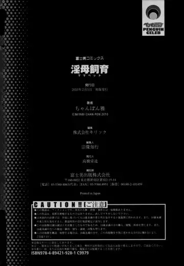 [Chanpon Miyabi] Slave Mother Rape Ch.11 Fhentai - Page 12