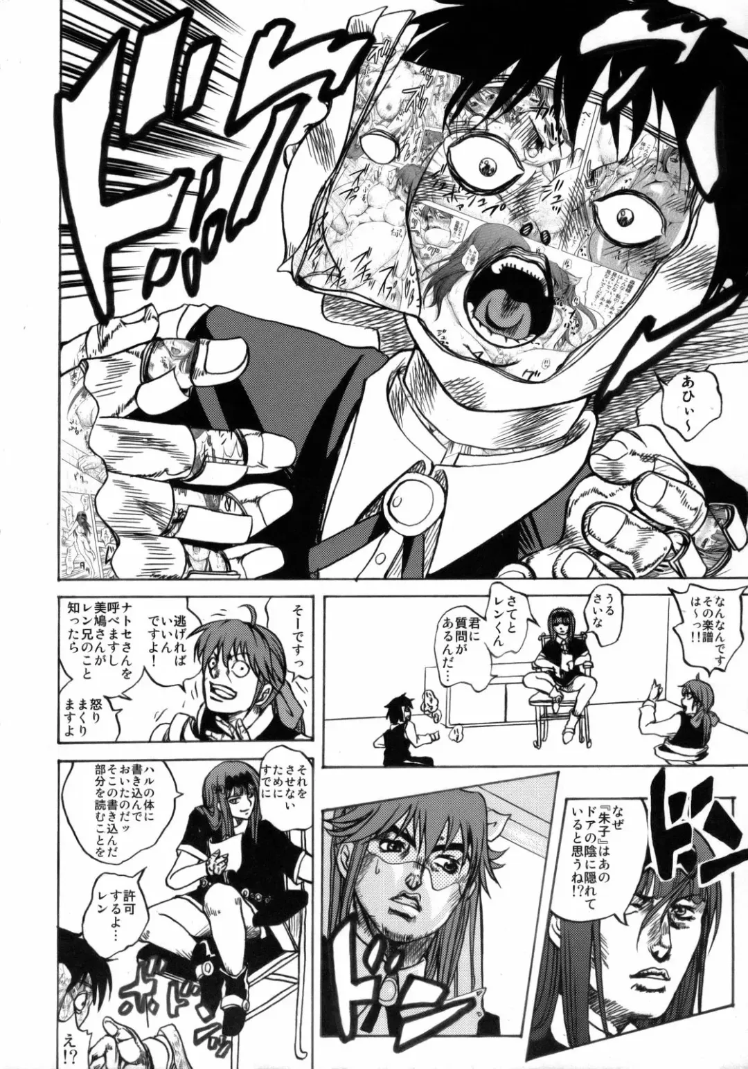 [Mens] Heavens Door Fhentai - Page 21