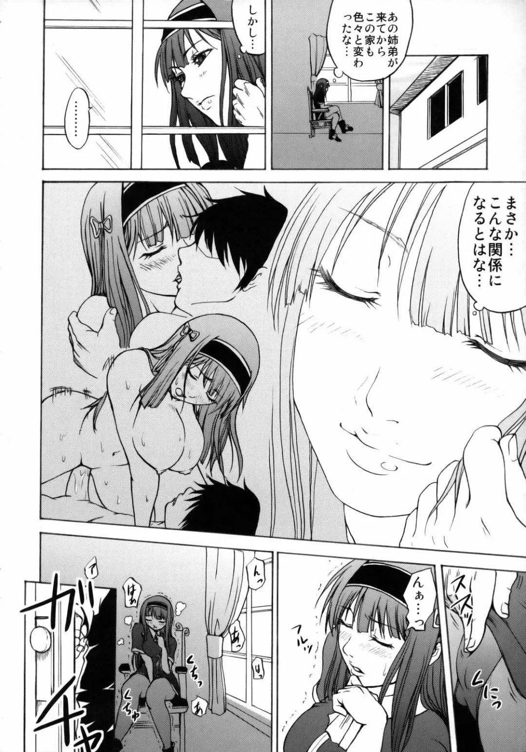 [Mens] Heavens Door Fhentai - Page 3