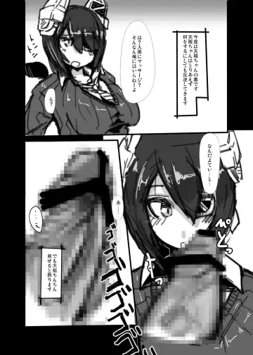 [Shirogisu] Aru Teitoku no Ichinichi Fhentai - Page 11