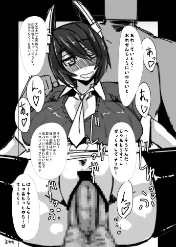 [Shirogisu] Aru Teitoku no Ichinichi Fhentai - Page 16