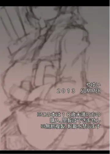 [Shirogisu] Aru Teitoku no Ichinichi Fhentai - Page 18