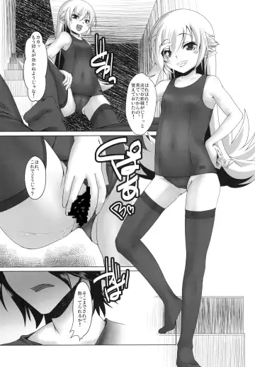 [El] Zoku Osanagatari Fhentai - Page 10