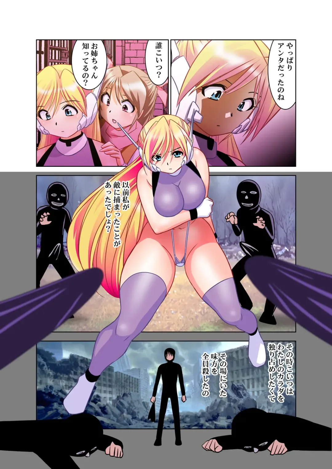 [Okamoto Fujio] Nadeshiko Ninja Butai 2 Fhentai - Page 16