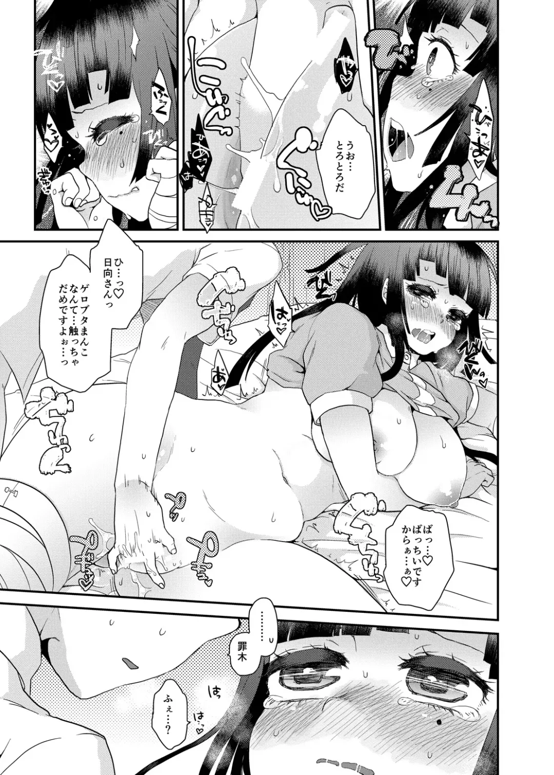 [Majoccoid] Mikan! Mikan!! Mikan!!! Fhentai - Page 14