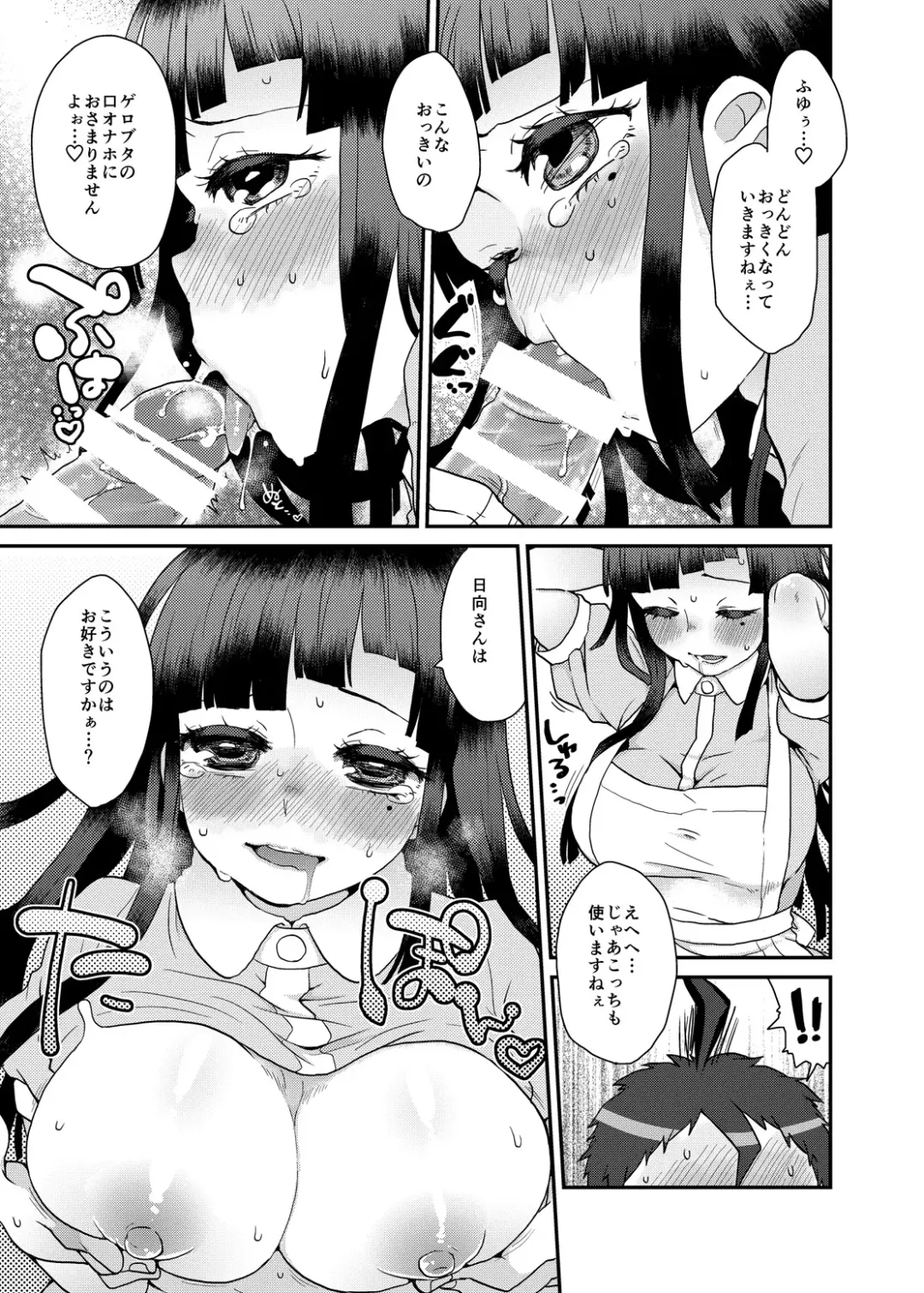 [Majoccoid] Mikan! Mikan!! Mikan!!! Fhentai - Page 6
