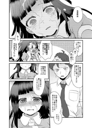 [Majoccoid] Mikan! Mikan!! Mikan!!! Fhentai - Page 11