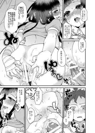 [Majoccoid] Mikan! Mikan!! Mikan!!! Fhentai - Page 20