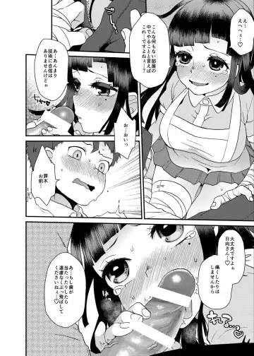 [Majoccoid] Mikan! Mikan!! Mikan!!! Fhentai - Page 5