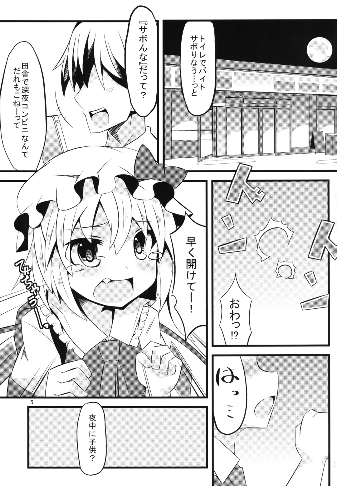 [Land Sale] Toilet no Naka wa Flan Shuu Fhentai - Page 5