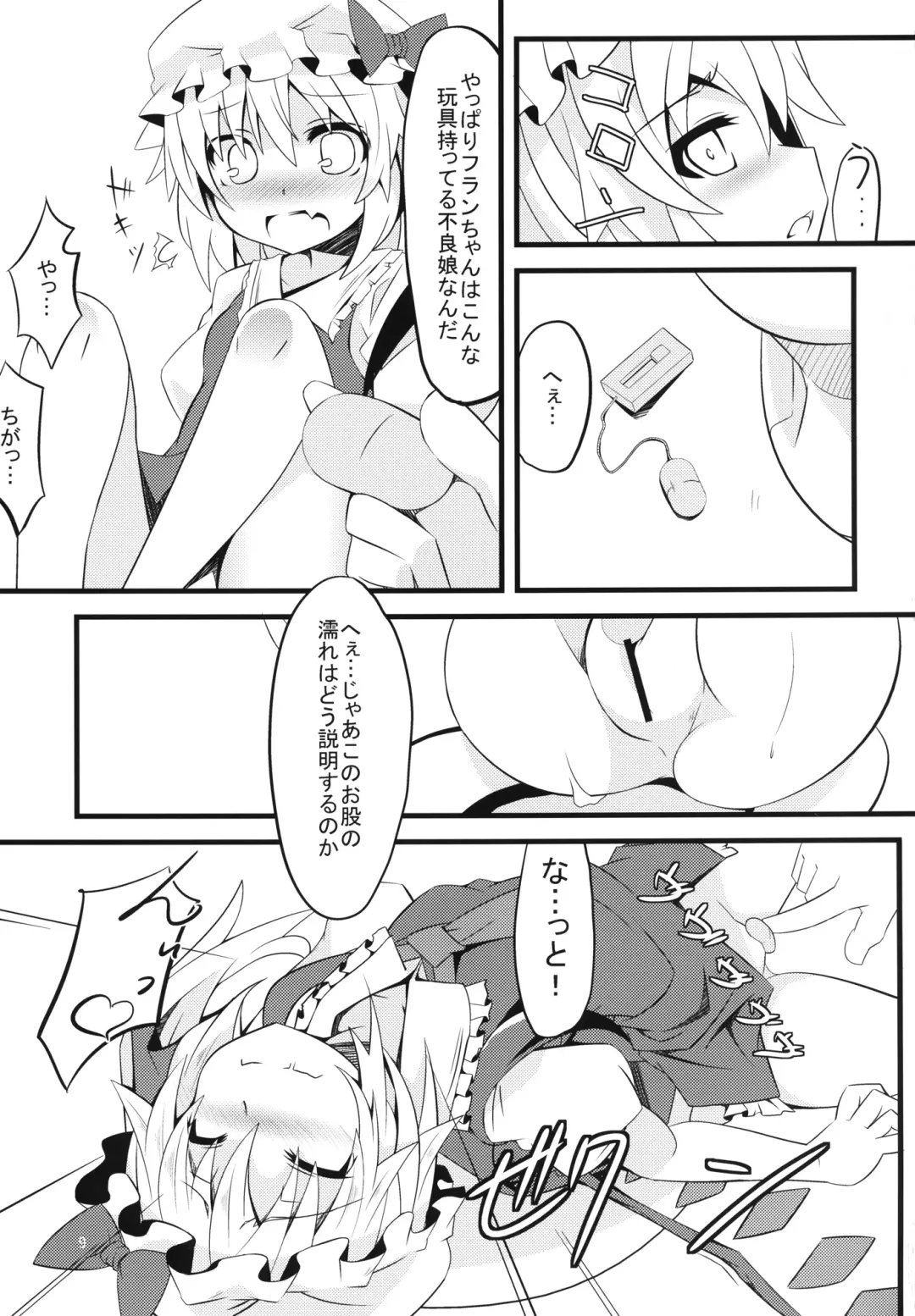 [Land Sale] Toilet no Naka wa Flan Shuu Fhentai - Page 9