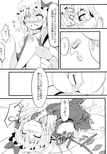 [Land Sale] Toilet no Naka wa Flan Shuu Fhentai - Page 9