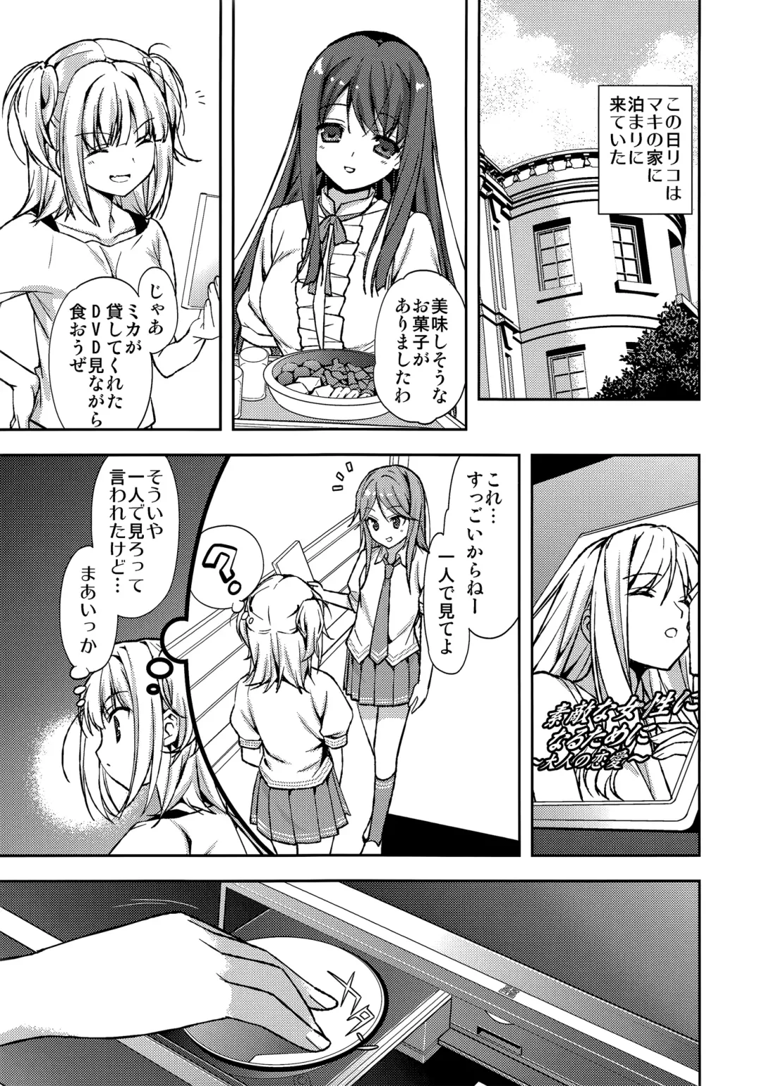 [Naruse Hirofumi] Houkago Love Lab Fhentai.net - Page 2