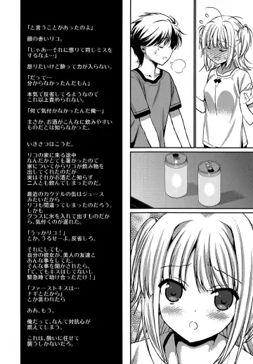 [Naruse Hirofumi] Houkago Love Lab Fhentai.net - Page 11