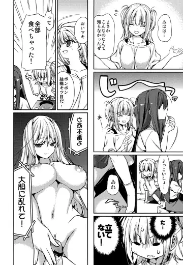 [Naruse Hirofumi] Houkago Love Lab Fhentai.net - Page 5