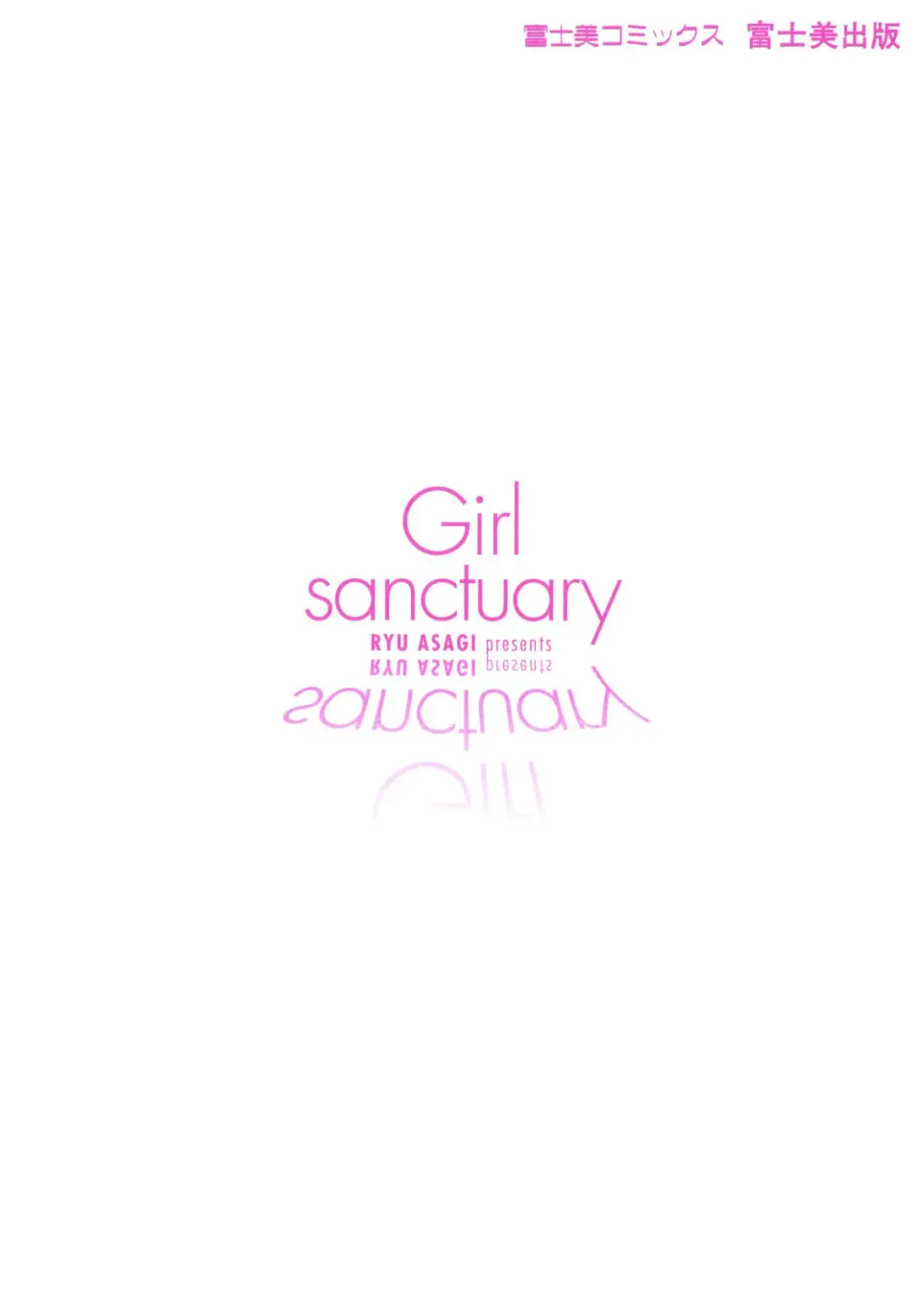 [Asagi Ryu] Shoujo Seiiki - Girl Sanctuary | I Want to be Honest Ch. 1-6, 8 Fhentai - Page 7