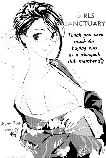 [Asagi Ryu] Shoujo Seiiki - Girl Sanctuary | I Want to be Honest Ch. 1-6, 8 Fhentai.net - Page 169