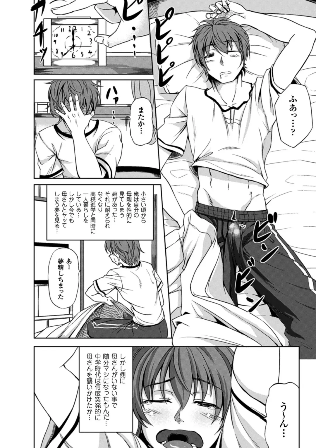 Amaenbo -Motto Mama ni Amaete Ii no yo- Vol.2 Fhentai - Page 7