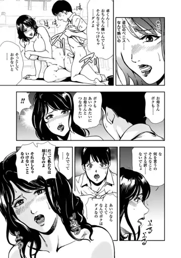 Amaenbo -Motto Mama ni Amaete Ii no yo- Vol.2 Fhentai.net - Page 36