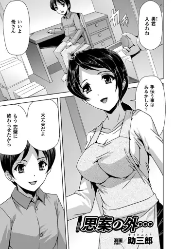 Amaenbo -Motto Mama ni Amaete Ii no yo- Vol.2 Fhentai.net - Page 44