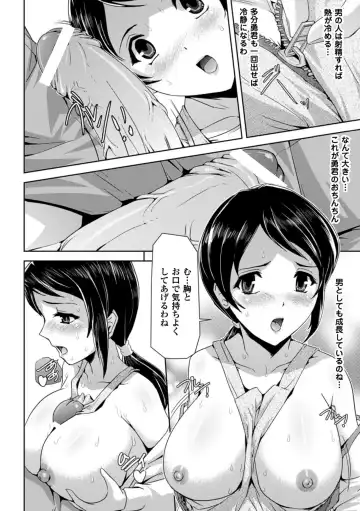 Amaenbo -Motto Mama ni Amaete Ii no yo- Vol.2 Fhentai.net - Page 49