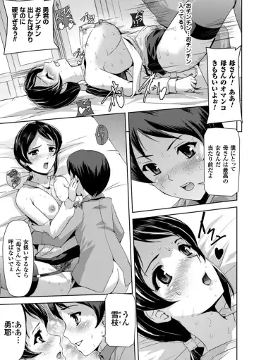 Amaenbo -Motto Mama ni Amaete Ii no yo- Vol.2 Fhentai.net - Page 55