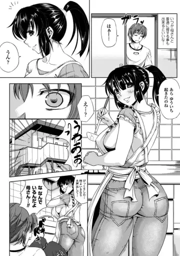 Amaenbo -Motto Mama ni Amaete Ii no yo- Vol.2 Fhentai.net - Page 8