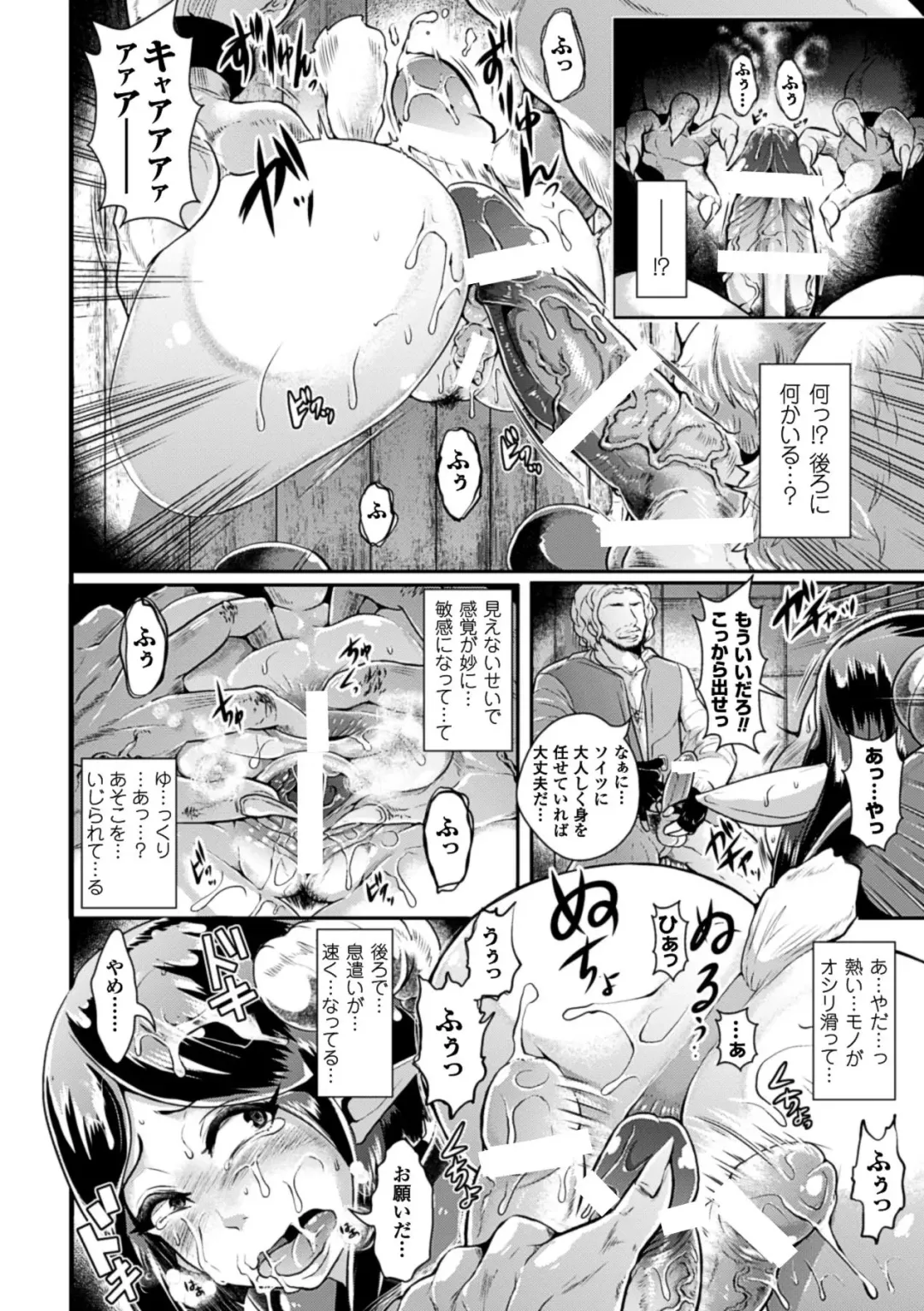 Kabe ni Umekomareta Shoujo de Seiyoku Shori Vol.2 Fhentai - Page 17
